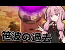 イナズマイレブン 英雄たちのヴィクトリーロード＃４