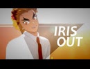 【鬼滅のMMD】IRIS OUT ★ 煉獄杏寿郎　（再投稿）