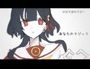 【UTAUカバー+ustx】あなたのマジック【刈乃菜舞】