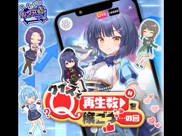 【ステラP】STELLAR IDOL PROJECT　プロモーションシナリオ『ルクスるTV第７回　クイズで再生数を稼ごう…の回』