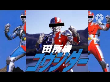 人気の「超人機メタルダー」動画 260本 - ニコニコ動画