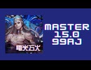 チュウニズム｢電光石火 1009926 19-0-0｣《HiTECH NINJA》