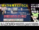 三人麻雀が学べる雀魂RTA。雀士１～雀傑１到達【７時間５６分】part16/53