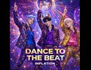 【ボカロじゃない】DANCE TO THE BEAT