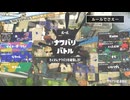 【4人実況】負け続けの人生は嫌だ#2【スプラ3】