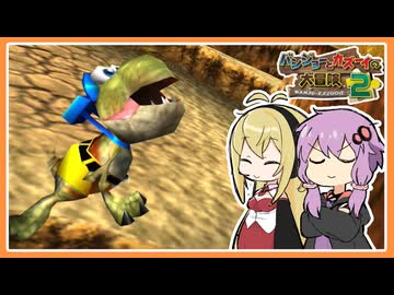 【サクっとバンカズ2#21】最強(笑)のティラノサウルスに変身【VOICEROID実況】