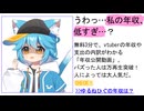 【登録者数5000人】8年目vtuberさんの年収がこちら【収益公開】