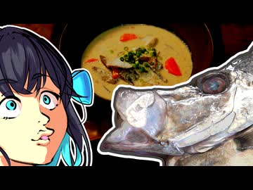 美食探偵ミヤマイセブンR【MOCA’Sキッチン #6　カガミダイの粕汁】