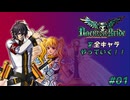 【デモブラ】デモンブライドを全キャラやっていく！#01【皇 久遠】