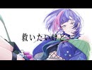 〖誕生日に歌ってみた〗君の神様になりたい。/ カンザキイオリ〖歌水ねと〗