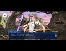 【FGO】第16章グロースター（ll）6