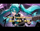作成中「Past, Present, Future (Aメロ、Bメロ)」