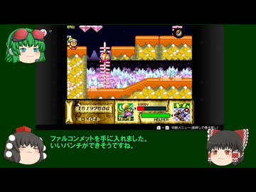 ザギナオの星のカービィスーパーデラックス　実況プレイ Part7（水晶の畑編）