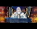 【FGO】第16章グロースター（ll）9