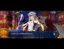 【FGO】第16章グロースター（ll）9 (1)