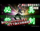 鍛えなきゃいけない子を慌てて鍛える裸周回【刀剣乱舞ONLINE】実況　明るい審神者計画！ 203