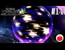 【実況】ロードトリップ2周目つづき！はじめてのナイトメア！【カービィのエアライダー初見#14】