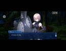 【FGO】断章_78