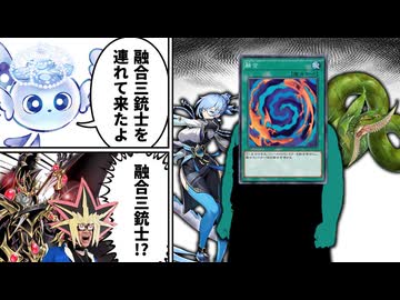 ドラグーンテイルの融合三連打で相手の妨害を貫通して勝利した決闘