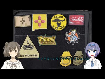 ソーイングささらちゃん！ #1 ベルクロ縫付けの巻