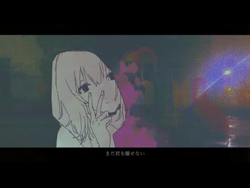 君が通り過ぎた頃には / 初音ミク