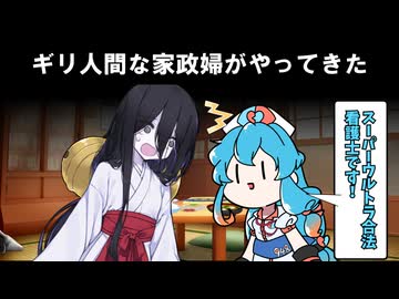 巫女系Vチューバ―vsスーパー看護士