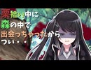 【＃VOICEVOX劇場】ボイボ学園3年生編　12月2本目『ある日森の中で・・・』