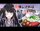 【＃VOICEVOX劇場】ボイボ学園3年生編　12月3本目『生態系の変化と鍋』
