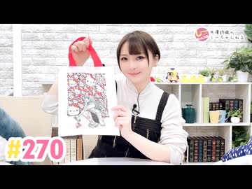 【高画質】井澤詩織のしーちゃんねる 第270回