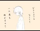 レーベン　歌いました【淘汰】