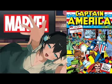 宮MARVELモカは語りたいVol.1：前史【1940～1960】