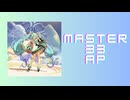 プロセカ「初音天地開闢神話 MASTER AP」《cosMo@暴走P》