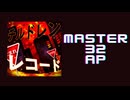 プロセカ｢チルドレンレコード MASTER AP｣《じん》
