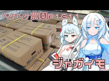 2026年1月20日　農作業日誌P1611　予定は狂うが何かはしている模様