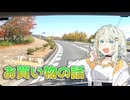 ペーパードライバー詞音ちゃん #6