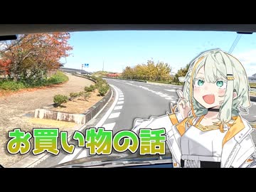 ペーパードライバー詞音ちゃん #6