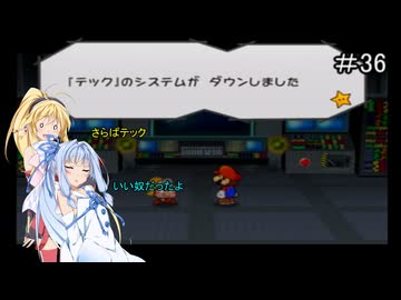 ペーパーあおマキRPGpart36【VOICEROID実況】