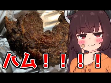 ハムを作りながら物思いにふけようずぇ【深夜のももんじゃきりたん】