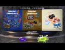 [rin] スプラトゥーン３ part.209 ランク44 フェス「ひとりでのんびり派で参戦！」「こちら、かびよん（かびな）氏とのコラボ動画となります！」［不定期] プレイ動画