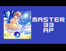 プロセカ「MarbleBlue. MASTER AP」《MisoilePunch》