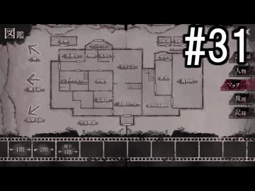 『魔法少女ノ魔女裁判』 2人で実況 #31