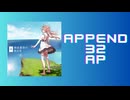 プロセカ「地球最後の告白を APPEND AP」《kemu》