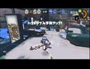 [rin] スプラトゥーン３ part.213 ランク44 フェス「ひとりでのんびり派で参戦！」「こちら、かびよん（かびな）氏とのコラボ動画となります！」［不定期] プレイ動画