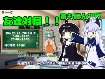 友達対局！【▲７九角とえん＃２０】