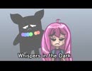 【オリジナル曲PV】Whispers in the Dark【闇音レンリ】