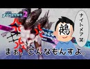 【メアリスケルター２】イキリスケルター【よりぬき鵺々さん実況】（元コミュ限動画）