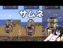 【OceanBlock2】絶海のうさぎ#31
