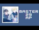 プロセカ「メインキャラクター MASTER AP」《*Luna》