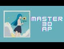 プロセカ「合成するミライ MASTER AP」《阿修》