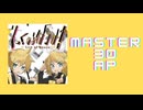 プロセカ「しっくおぶはうす！ MASTER AP」《オゾン》
